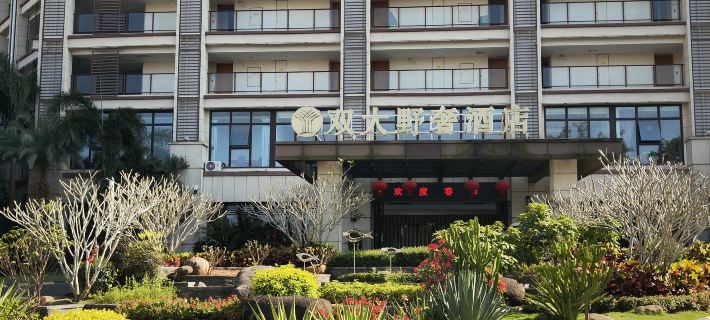 Baoting ShuangDa Luxury Hot Spring Hotel Hotels in Baoting Li and Miao Autonomous County