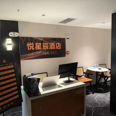 悅星辰酒店（醴陵站店） Hotels in Liling