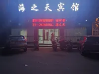 Haizhitian Hotel