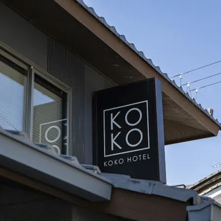 KOKO HOTEL Kyoto Sanjo Отели рядом с достопримечательностью «Маруяма Парк»