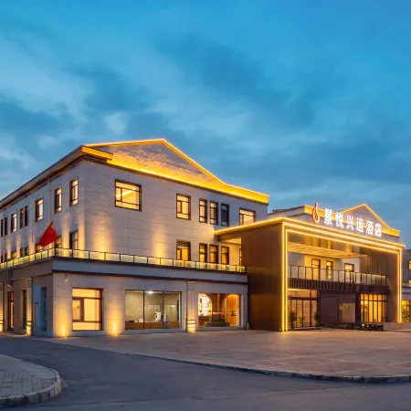 Jingyue Xingyun Hotel (Datong Ancient City Daiwang Mansion)