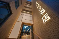 Huasheng Design Hotel (Shenzhen Huaqiangbei Bagualing Metro Station Branch) - เปิดใหม่