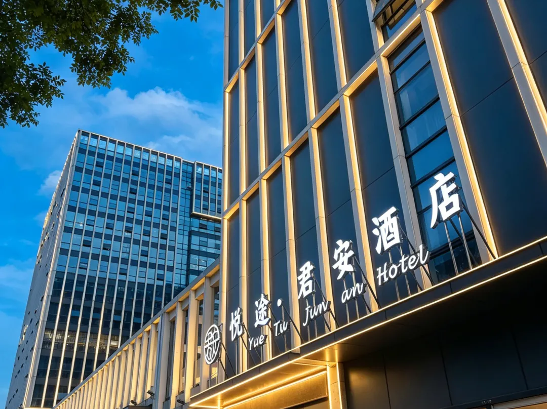 Jun'an Hotel - Shangrao
