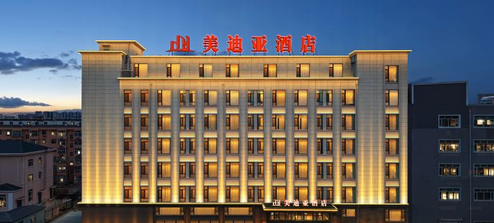 美迪アホテル 大慶（大慶東駅摩碼広場） 大慶のホテル
