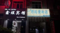 Xinyu Hotel