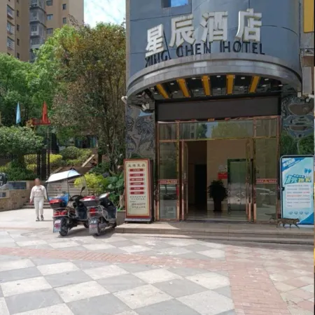Xingchen Hotel