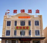 君德酒店（特克斯八卦城中心太極壇店）