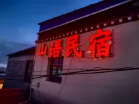 Shanyu Homestay Hotels in Purang