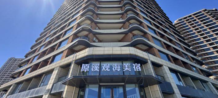 Yuanxi Seaview Boutique Stay (Blueways) Отели в г. Жунчэн
