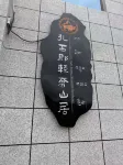 Zhaxijun Boutique Mountain Lodge