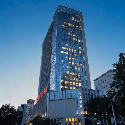 秋果酒店（蘭州雁灘高新區紫光科技大廈店） 鄰近拱星墩的酒店