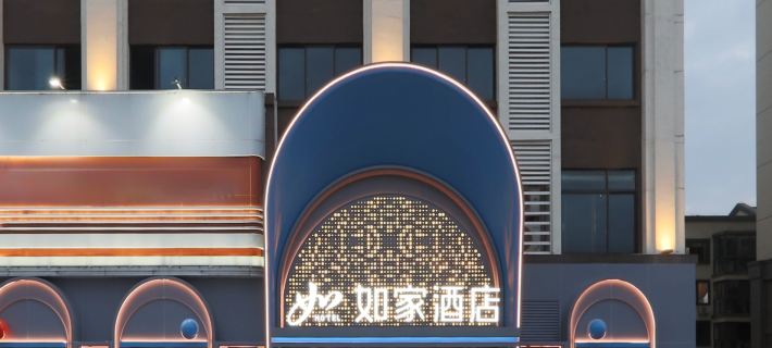 Homeinn Hotel (Guilin Lijiang Gaoxing Wanda Plaza) Hotels in Guilin