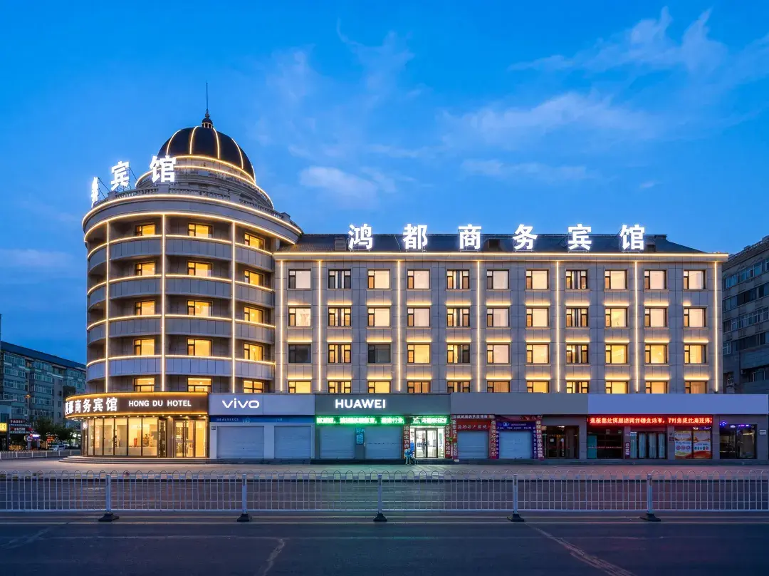 Hongdu Business Hotel - Daqing