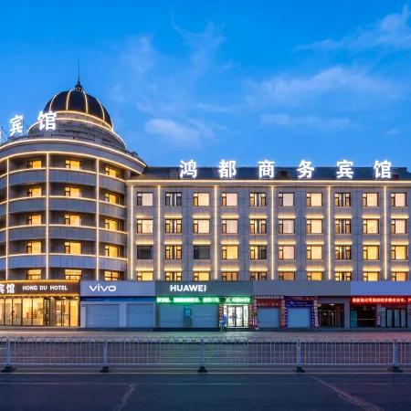 Hongdu Business Hotel (Daqing East Railway Station)