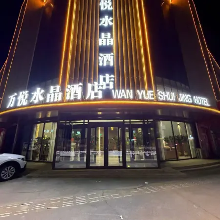 Yanchi Wanyue Crystal Theme Hotel