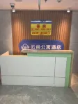 雲尚公寓（梅州高鐵西站天虹購物中心店） - 新開幕