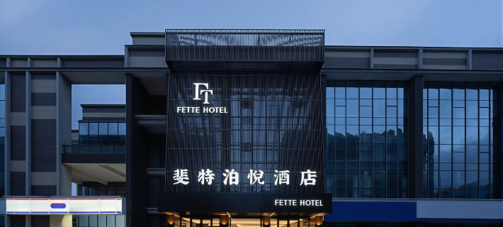 Fitebo Yue Hotel (Liyang Wanda Plaza Branch) Hotel a Liyang