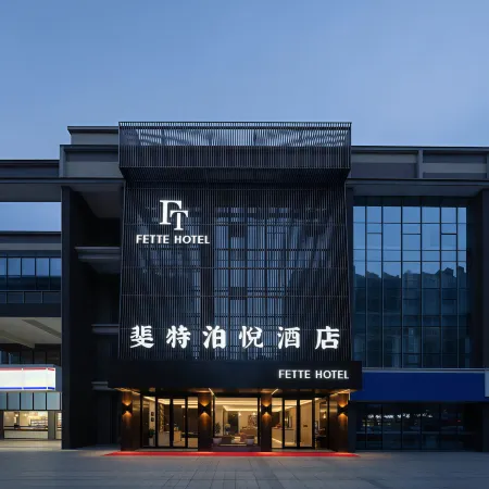 Fitebo Yue Hotel (Liyang Wanda Plaza Branch)