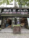 Fenghuang Miaozhutang Wellness Hotel 古城内のホテル