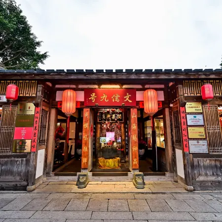 Sanfang Qixiang Shuxiang Wenru Hotel