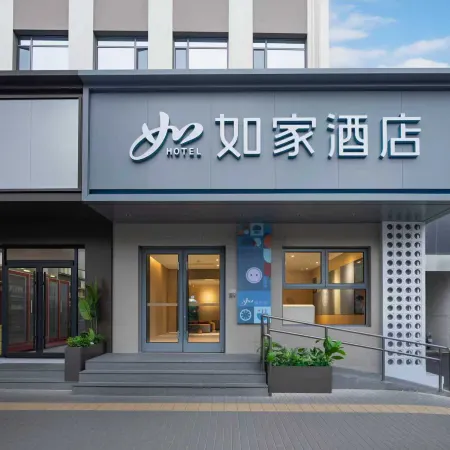 Home Inn Neo (Beijing Qinghe MixC Zhufang North Metro Station)