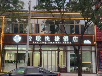雲璟快捷飯店（應縣木塔店） - 寵物友善