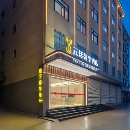 Yunting Smart Choice Hotel