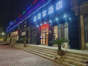 Yunbeier Hotel (Jiangxi Foreign Languages Foreign Trade Vocational College Shop)