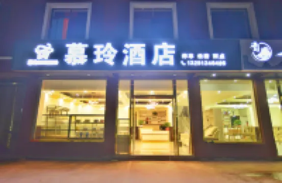 Hotel Muling Hotels in der Nähe von Xiannu Mountain National Forest Park