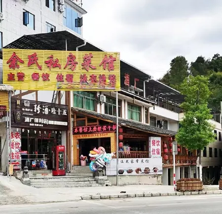 Yujia Homestay Отели в г. Шицянь