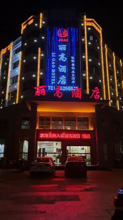 Ligao Hotel Отели в г. Суйчуань