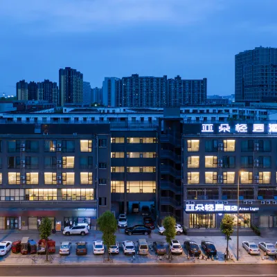 成都高新西區電子科技大學亞朵輕居酒店 鄰近蒙自市的酒店