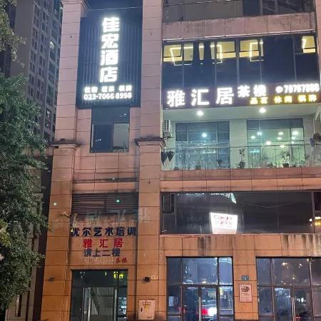 Fengdu JiaHong Hotel