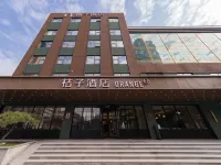 桔子飯店（濟南泉城廣場寬厚裡店） 濟南寬厚裏附近的飯店