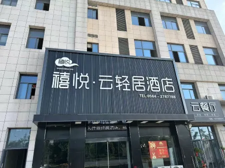 Xiyue Yunqingju Hotel