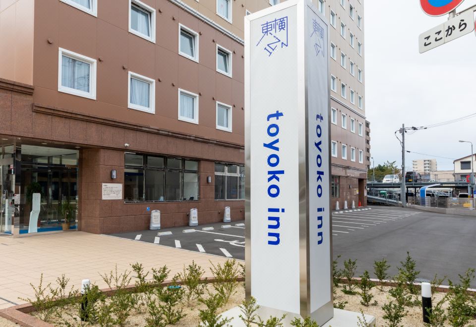 토요코 인 사가 에키마에