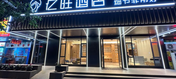 Yiwang Hotel (Lishui Passenger Transport Center) Hotels in Lishui
