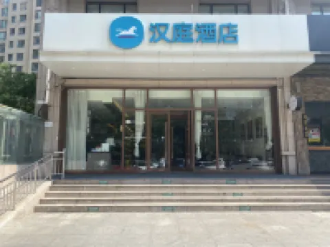HanTing Hotel (Handan Century Avenue)