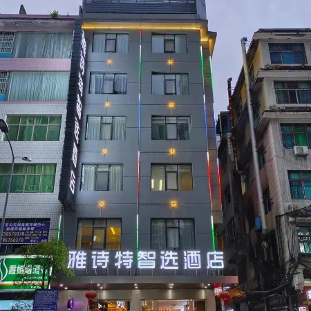 Athester Express Hotel (Qianxi Shuixi Park)