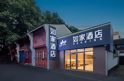 Home Inn Hotel (Hefang Street Jiangcheng Road subway station store) Hotels near Wuliuxiang History Block