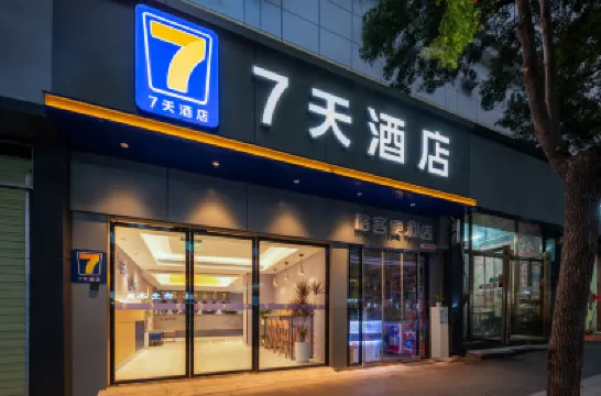 7 Days Inn Wuchang Railway Station Zhongnan Road Dingziqiao Hotels near Baotong Temple