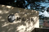 喀納斯回家·悠山雅居 喀納斯圖瓦村附近的飯店
