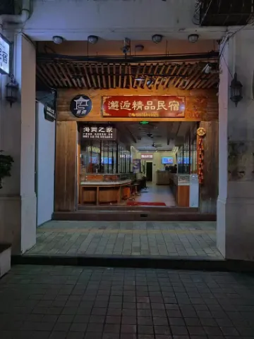 Haikou Xiehou Boutique Homestay (Bell Tower Qilou Old Street Branch) Отели рядом с достопримечательностью «Thean Hou Temple»