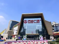 ฮอลิเดย์ โฮมสเตย์โบลัน (พลาซ่าวันด้า หลีกัง สถานีรถไฟใต้ดินหลีชุน) - โรแมนติก