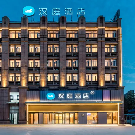 HanTing Hotel (Xuchang Yanling County South Bus Station)