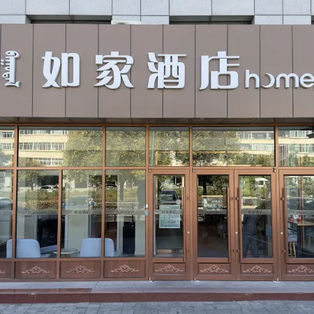 Homeinn · neo (Ulanqab Jining No.1 High School)