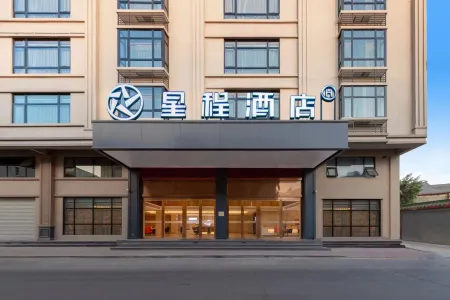 Starway Hotel (Shantou High-Speed Railway Station)