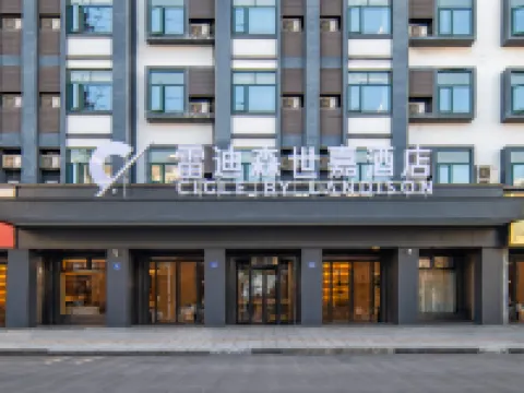 โรงแรมซิกเกิล บาย แลนดิสัน ถนนเทียวซี อันจี้ โรงแรมในอันจี้