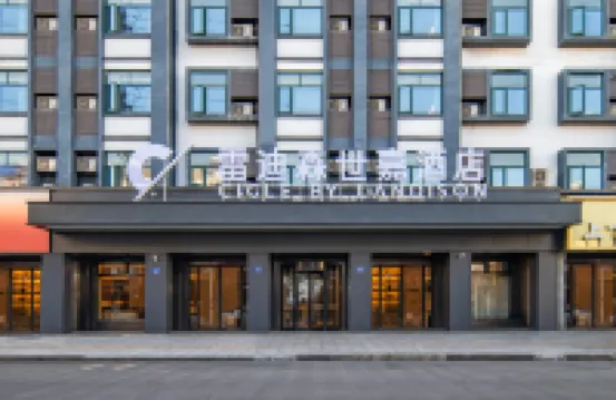 Cigle By Landison Anji Tiaoxi Road Hotel Hotel berhampiran Anji Dusong Pass