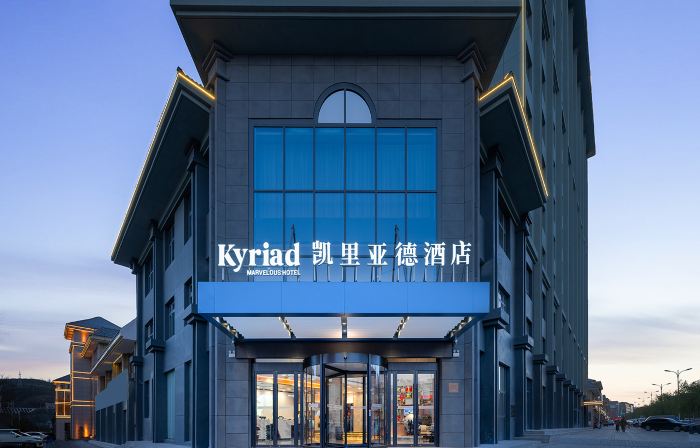 Kyriad Marvelous Hotel  Guyuan Xiji Town